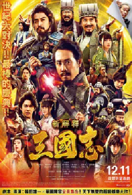 [夸克网盘]三国志新解 新解釈・三國志 (2020)喜剧 / 历史 日本 日语 豆瓣评分5.4 8.7G