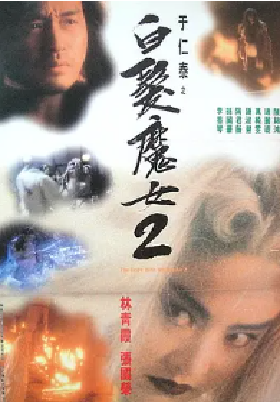 [夸克网盘]白发魔女2 白髮魔女2 (1993)动作 / 爱情 / 奇幻 中国香港 粤语 豆瓣评分6.5 1.3G