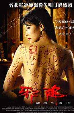 [夸克网盘]恶魔的艺术2：邪降 ลองของ (2005)恐怖 / 奇幻 泰国 泰语 豆瓣评分7.5 3.8G