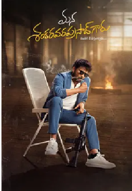 [夸克网盘]香卡拉先生 మన శంకర వరప్రసాద్ గారు (2026) 喜剧 / 动作 印度 豆瓣评分暂无评分 6.5G