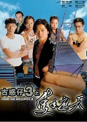 [夸克网盘]古惑仔3之只手遮天 古惑仔3之隻手遮天 (1996) 剧情 / 动作 中国香港 粤语 / 英语 / 汉语普通话 / 荷兰语 豆瓣评分7.8 1.4G
