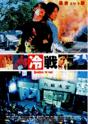[夸克网盘]九龙冰室 九龍冰室(2001) 剧情 / 动作 中国香港 粤语 豆瓣评分6.7 1.4G