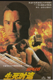 [夸克网盘]：生死时速 Speed (1994) 动作 / 惊悚 / 犯罪 / 冒险 地区: 美国 语言: 英语 豆瓣：8.2