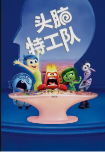 [夸克网盘]：头脑特工队 Inside Out (2015) 喜剧 / 动画 / 冒险地区: 美国语言: 英语 豆瓣：8.9