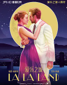 [夸克网盘]爱乐之城 La La Land (2016)剧情 爱情 歌舞 美国 英语 豆瓣8.4