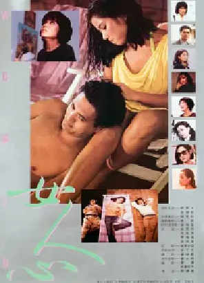 [夸克网盘]女人心 (1985) 剧情 中国香港 粤语 豆瓣评分6.8 524.6MB