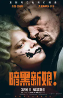 [夸克网盘]暗黑新娘！ The Bride! (2026)剧情 惊悚 犯罪 法国 美国 英语 西班牙语 豆瓣6.3