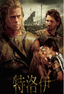 [夸克网盘]：特洛伊 Troy (2004) 动作 / 爱情制片国家/地区: 美国 / 马耳他 / 英国 语言: 英语 豆瓣：7.6