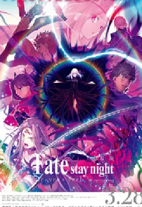 [夸克网盘]命运之夜——天之杯Ⅲ：春之歌 劇場版 Fate/stay night [Heaven's Feel] III. spring song (2020)剧情 / 动画 / 奇幻 日本 日语 豆瓣评分8.5 1.6G