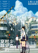 [夸克网盘]穿越时空的少女 時をかける少女 (2006)剧情 爱情 科幻 动画 日本 日语 豆瓣8.6