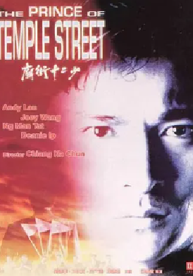 [夸克网盘]庙街十二少 (1992)剧情 / 爱情 / 犯罪 中国香港 粤语 / 英语 豆瓣评分6.4 6.2G