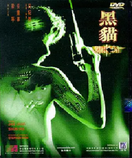 [夸克网盘]黑猫 黑貓 (1991)剧情 / 动作 / 惊悚 / 犯罪 中国香港 粤语 豆瓣评分6.1 20.8G