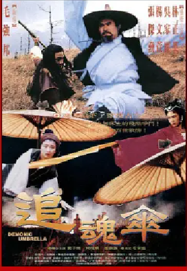 [夸克网盘]追魂伞 追魂傘 (1991) 剧情 中国台湾 汉语普通话 豆瓣评分4.2 962.4MB