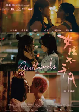 [夸克网盘]女孩不平凡 (2025)剧情 / 爱情 / 同性 中国台湾 / 中国澳门 / 中国香港 / 泰国 粤语 / 汉语普通话 豆瓣评分6.9 2.2G