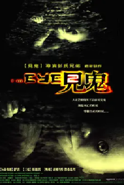 [夸克网盘]见鬼2 見鬼2 (2004) 剧情 / 恐怖 中国香港 / 新加坡 / 泰国 粤语 / 泰语 / 普通话 / 英语 豆瓣评分6.2 3.3G