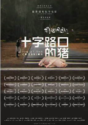 [夸克网盘]十字路口的猪 Pig at the Crossing (2024) 剧情 不丹 宗卡语 / 英语 豆瓣评分7.6 13.5G