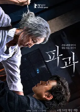 [夸克网盘]破果 파과 (2025) 动作 / 惊悚 / 犯罪 韩国 韩语 豆瓣评分5.9 6.2G