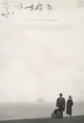 [夸克网盘]悲情城市 (1989) 剧情 / 历史 中国台湾 闽南语 / 汉语普通话 / 日语 / 上海话 / 粤语 豆瓣评分9.0 2.4G