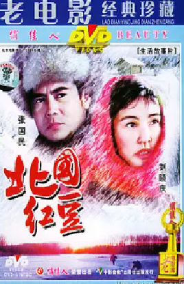 [夸克网盘]北国红豆 (1984) 剧情 中国大陆 汉语普通话 豆瓣评分7.3 2.1G