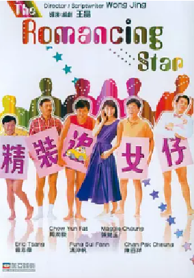 [夸克网盘]精装追女仔 精裝追女仔 (1987) 喜剧 / 爱情 中国香港 粤语 豆瓣评分6.8 18.9G