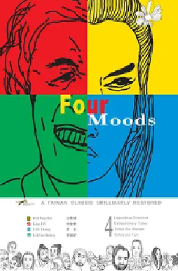 [夸克网盘]喜怒哀乐 喜怒哀樂 (1970) 动作 / 爱情 / 奇幻 / 武侠 / 古装 中国台湾 汉语普通话 豆瓣评分7.7 8.4G