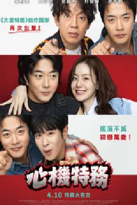 [夸克网盘]走心男 하트맨 (2026)喜剧 / 爱情 韩国 韩语 豆瓣评分5.8 2.2G