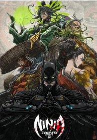 [夸克网盘]忍者蝙蝠侠大战极道联盟 Batman Ninja vs. Yakuza League (2025) 动作 / 动画 / 冒险 日本 日语 豆瓣评分7.5 12.6G