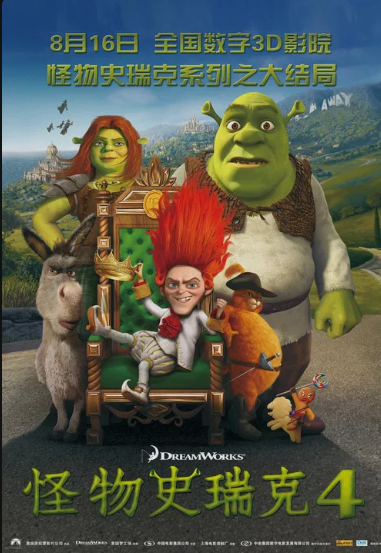 怪物史瑞克4 Shrek Forever After (2010)类型: 喜剧 / 动作 / 动画 / 冒险 制片国家/地区: 美国 语言: 英语 豆瓣：6.4