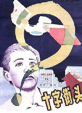 [夸克网盘]十字街头 (1937) 剧情 / 爱情 中国大陆 汉语普通话 豆瓣评分7.9 4G