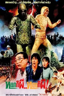 [夸克网盘]茅山学堂 茅山學堂 (1986) 喜剧 / 恐怖 中国香港 粤语 / 汉语普通话 豆瓣评分5.7 1.2G