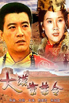 [夸克网盘]大漠紫禁令 (1986)冒险 / 古装 中国大陆 / 中国台湾 汉语普通话 豆瓣评分6.5 2.1G