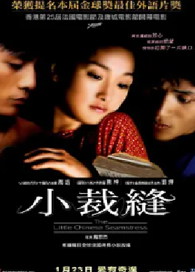 [夸克网盘]巴尔扎克与小裁缝 (2002) 剧情 / 爱情 / 传记 中国大陆 / 法国 中文 / 法语 豆瓣评分8.0 1.4G