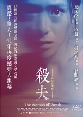 [夸克网盘]杀夫 殺夫 (1984) 剧情 中国台湾 汉语普通话 豆瓣评分6.9 7G