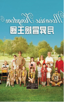 [夸克网盘]：月升王国 Moonrise Kingdom (2012) 剧情 / 儿童地区: 美国 语言: 英语 豆瓣：8.4