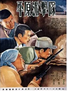 [夸克网盘]平原游击队 (1955)剧情 / 战争 中国大陆 汉语普通话 豆瓣评分7.6 646.9MB