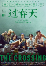 [夸克网盘]过春天 (2018)剧情 中国大陆 汉语普通话 粤语 豆瓣7.7
