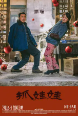 [夸克网盘]抓娃娃 (2024)喜剧 中国大陆 汉语普通话 英语 豆瓣7.1