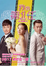 [夸克网盘]下一任：前任 (2019)爱情 中国台湾 中国大陆 汉语普通话 豆瓣2.8