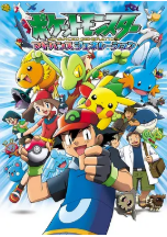 [夸克网盘]精灵宝可梦超世代 ポケットモンスター アドバンスジェネレーション (2002)喜剧 动画 冒险 日本 日语 豆瓣9.2