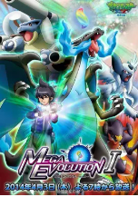 [夸克网盘]精灵宝可梦XY特别篇 最强Mega进化 ポケットモンスター XY 特別編 最強メガシンカ (2014)动画 冒险 日本 豆瓣8.2
