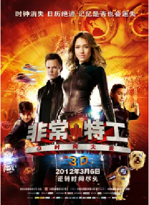 [夸克网盘]非常小特工之时间大盗 Spy Kids: All the Time in the World (2011)喜剧 / 动作 / 科幻 / 家庭 / 冒险 美国 英语 豆瓣评分5.9 2.9G