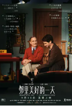 [夸克网盘]邻里美好的一天 A Beautiful Day in the Neighborhood (2019)剧情 传记 美国 中国大陆 英语 豆瓣6.6