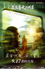 [夸克网盘]通往春天的列车 (2019)剧情 爱情 中国大陆 汉语普通话 豆瓣6.0
