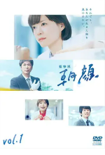[夸克网盘]法医朝颜 監察医 朝顔 (2019)剧情 日本 日语 豆瓣7.4