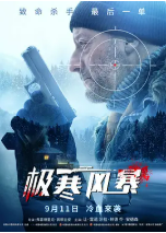 [夸克网盘]]极寒风暴 Cold Blood Legacy (2019)动作 惊悚 法国 乌克兰 比利时 法语 英语 豆瓣4.5