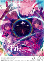 [夸克网盘]命运之夜——天之杯Ⅲ：春之歌 劇場版 Fate/stay night [Heaven's Feel] III. spring song (2020)剧情 动画 奇幻 日本 日语 豆瓣8.5