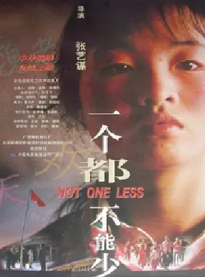 [夸克网盘]一个都不能少 (1999)剧情 中国大陆 晋语 / 汉语普通话 豆瓣评分7.8 4.1G