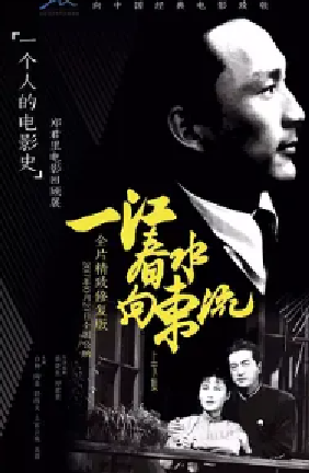 [夸克网盘]一江春水向东流 一江春水向東流 (1947) 剧情 中国大陆 汉语普通话 豆瓣评分8.6 4.1G