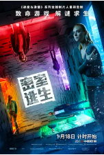 [夸克网盘]密室逃生 Escape Room (2019)悬疑 惊悚 美国 南非 英语 豆瓣7.1