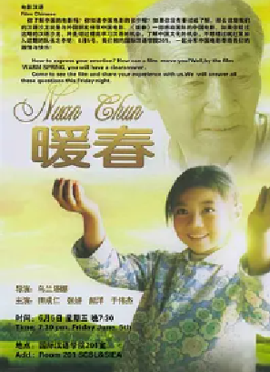 [夸克网盘]暖春 (2003) 剧情 / 家庭 中国大陆 汉语普通话 豆瓣评分8.1 3.2G